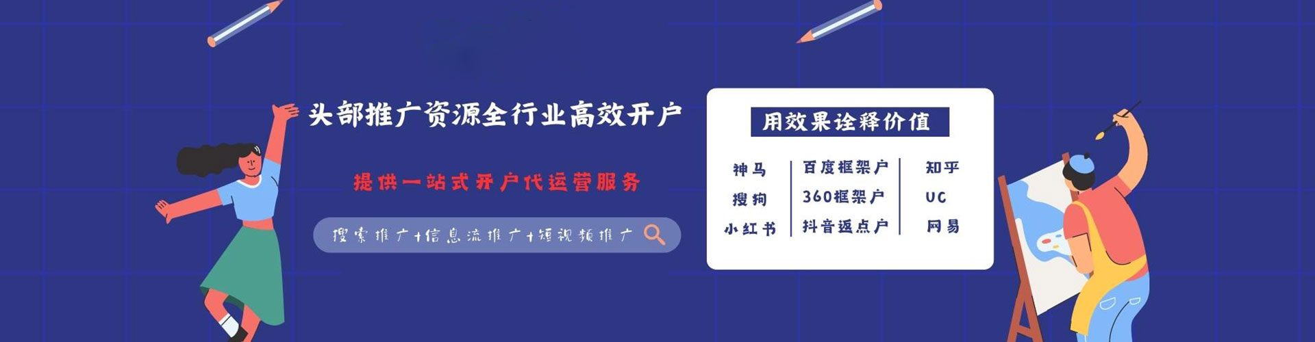 长兴知乎信息流